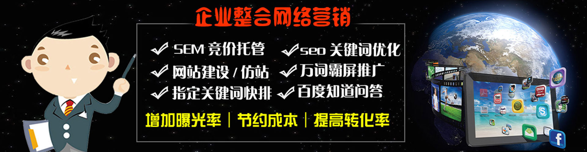 会东百度平台推广
