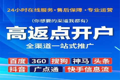 百度推广开户的五大优势及成功应用案例